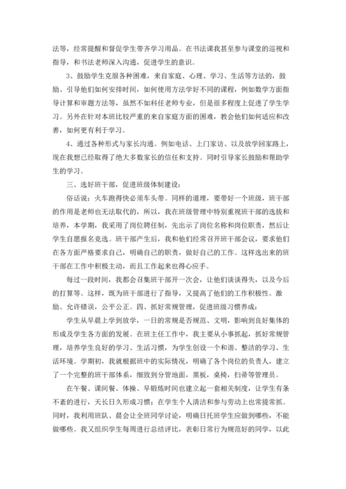 英语教师期末工作总结.docx