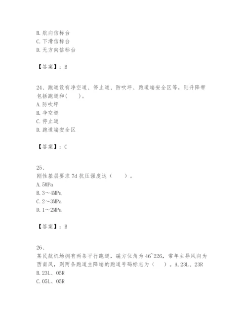 2024年一级建造师之一建民航机场工程实务题库及答案.docx