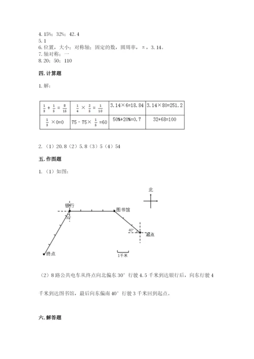 小学六年级上册数学期末测试卷含完整答案（网校专用）.docx