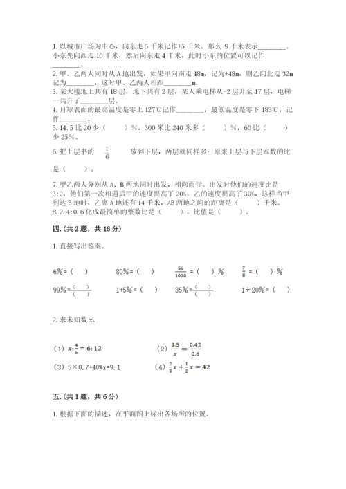青岛版六年级数学下学期期末测试题附参考答案【夺分金卷】.docx