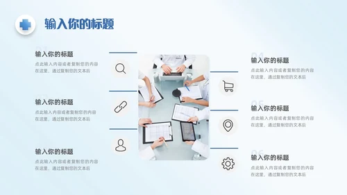 蓝色简约微粒体医学医疗护理工作汇报工作总结工作报告ppt模板