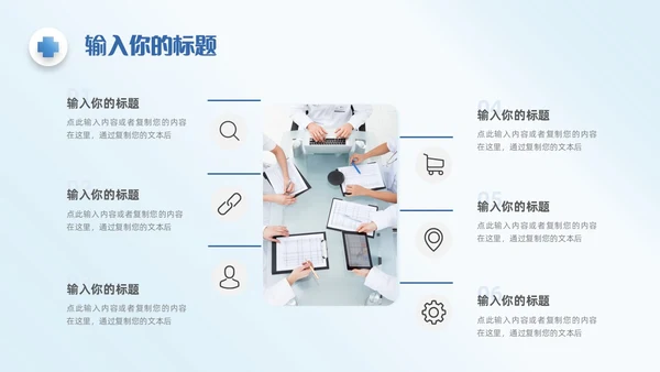 蓝色简约微粒体医学医疗护理工作汇报工作总结工作报告ppt模板