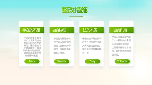蓝色清新法治讲座进校园宣传PPT