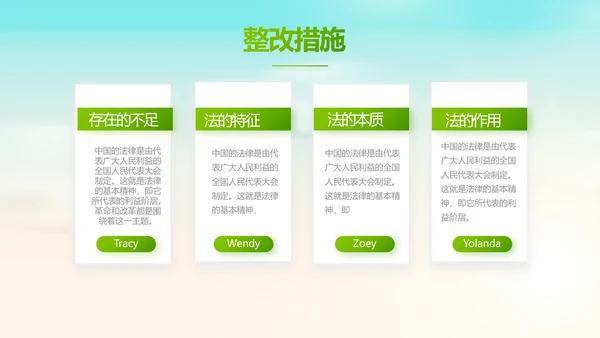 蓝色清新法治讲座进校园宣传PPT