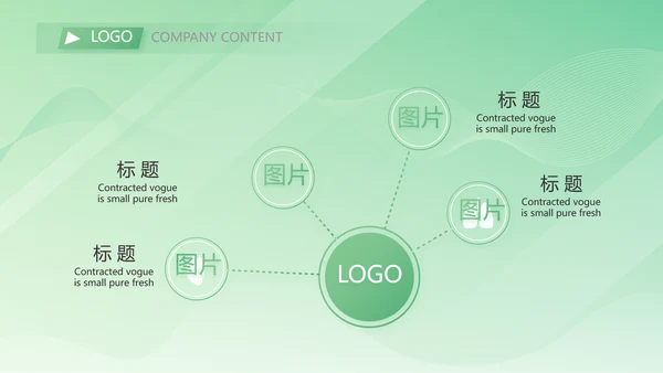 绿色大气医疗公司宣传年终工作总结动态PPT