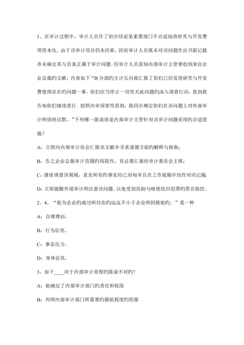 2023年河南省注册会计师审计审计工作底稿的归档考试试卷.docx