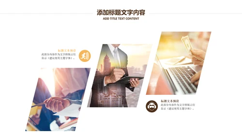 银行金融理财投资财务财富招商引资PPT