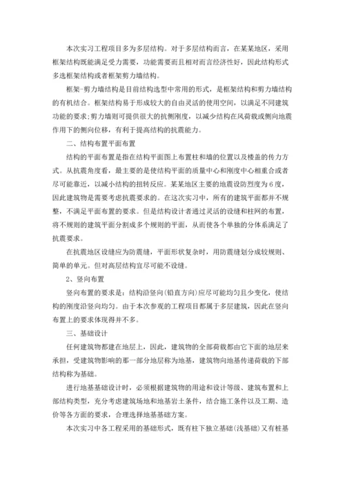 有关工程类实习报告汇编六篇.docx