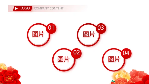 红色喜庆背景欢迎领导莅临指导PPT