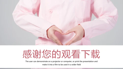 简约爱心医疗护士竞聘报告动态PPT模板