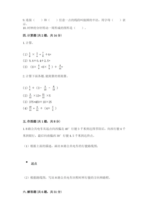 2022年人教版六年级上册数学期末测试卷答案下载.docx