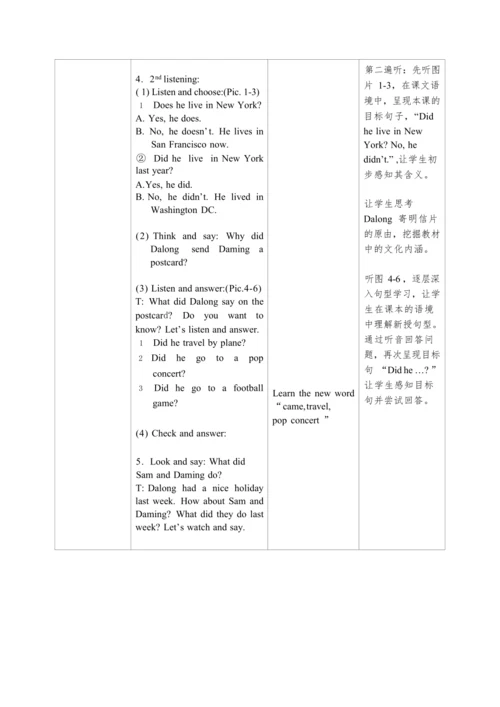 小学英语外研版（三年级起点）四年级下册Module 9 表格式教案（2个课时）