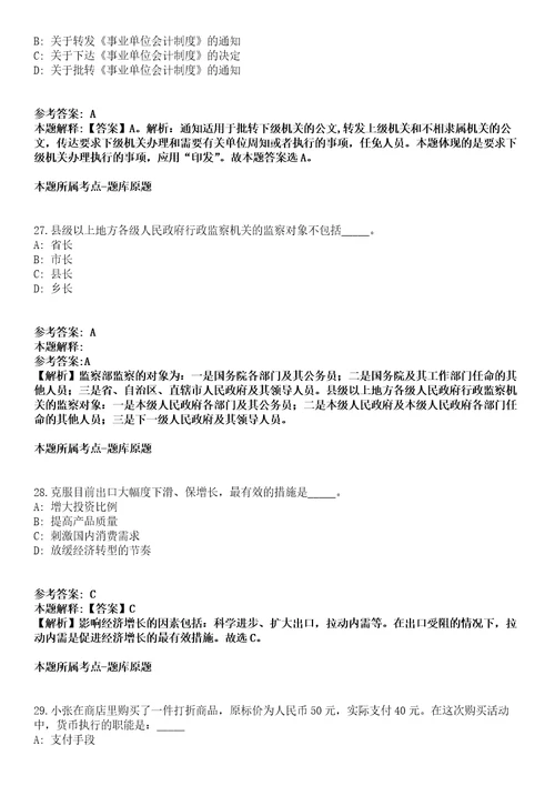 2021年11月2021年山东东营市人民医院招考聘用劳务派遣护理人员20人模拟题含答案附详解第35期