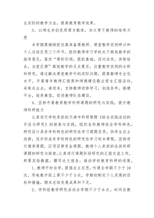 初中数学校本教研活动(三篇).docx
