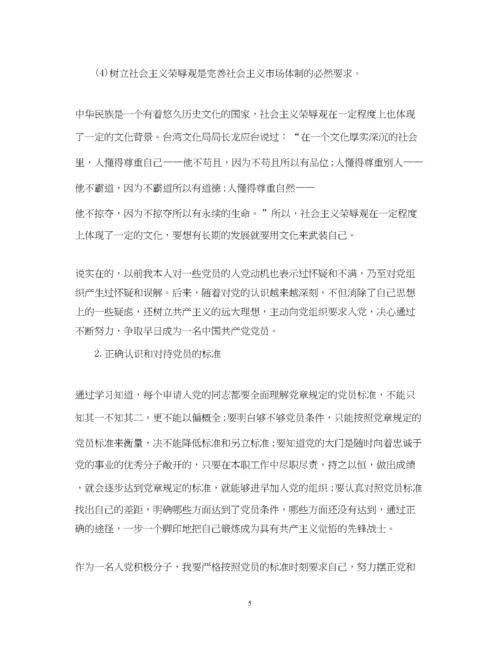 2023年对党的认识和入党动机优秀范文.docx