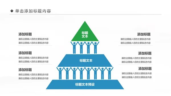 中国民生银行总结工作总结通用PPT模板