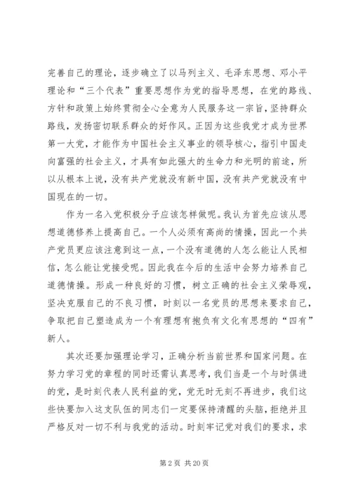 学校党课培训小结.docx