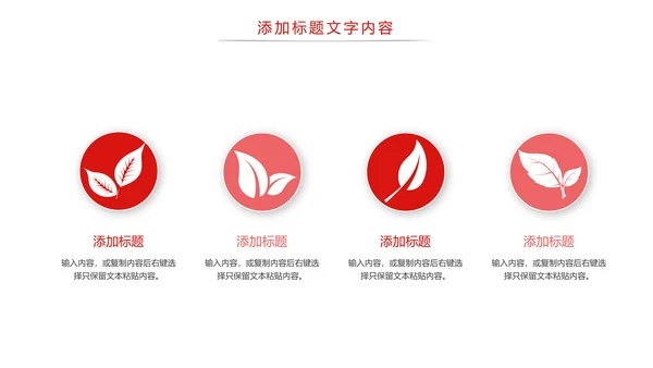 中国医疗保险人身平安保险金融行业PPT模板