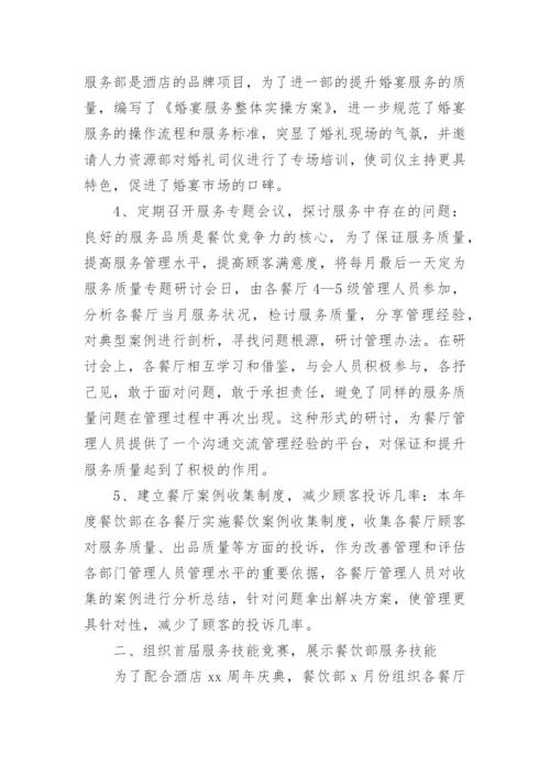 营销总监实训总结.docx