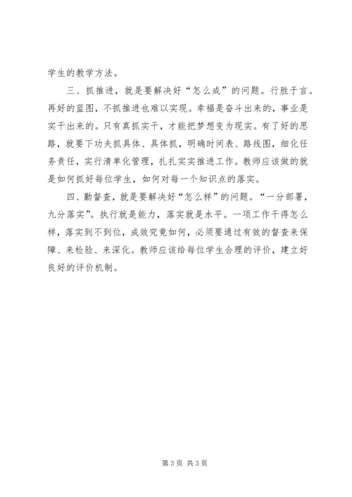 学习《关于进一步激励广大干部新时代新担当新作为的意见》的心得体会(十篇) (3).docx