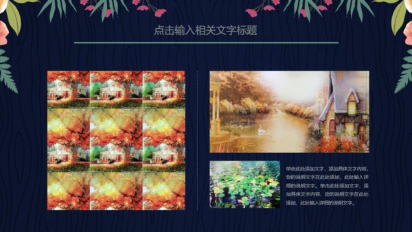 简约韩范花卉工作汇报通用PPT模板
