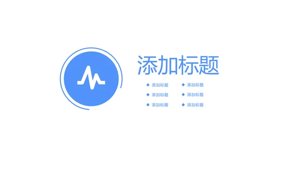 精美蓝色医疗科技医学ppt动态模板