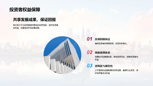 激活未来：游戏行业新里程