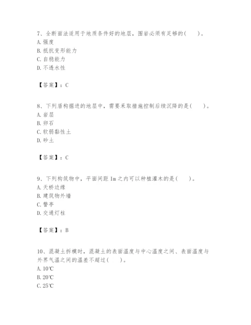 2024年一级建造师之一建市政公用工程实务题库及答案（新）.docx