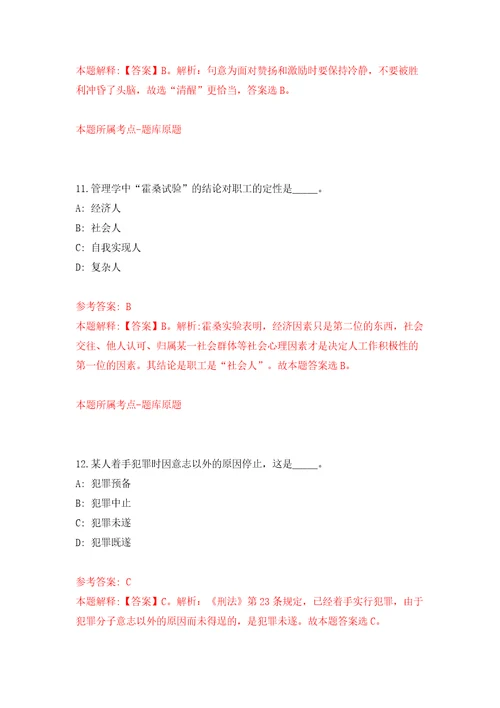 2022广西来宾市象州县信息中心公开招聘见习岗位人员1人模拟考试练习卷含答案9