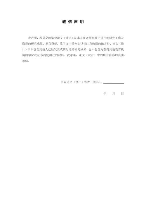 1620706120何国华论文最终稿.docx