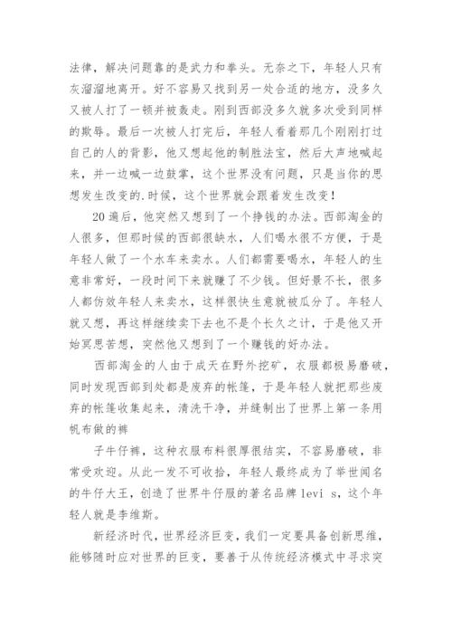 销售案例小故事.docx