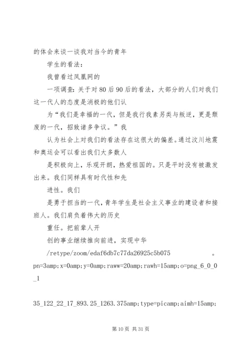 写作技巧交流座谈会发言稿 (2).docx