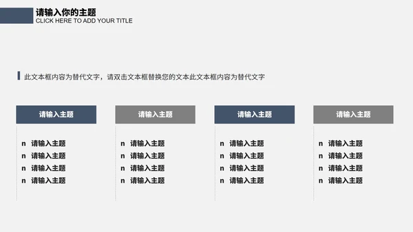 灰色商务风企业策划书PPT模板