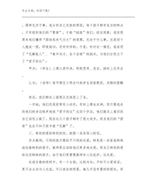 最新小学英语教师暑期全员的心得体会范文22篇.docx