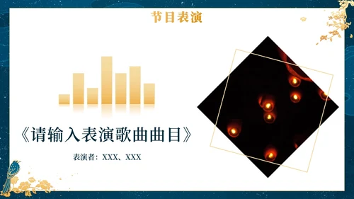 奢华祥云年会盛典活动策划PPT模板