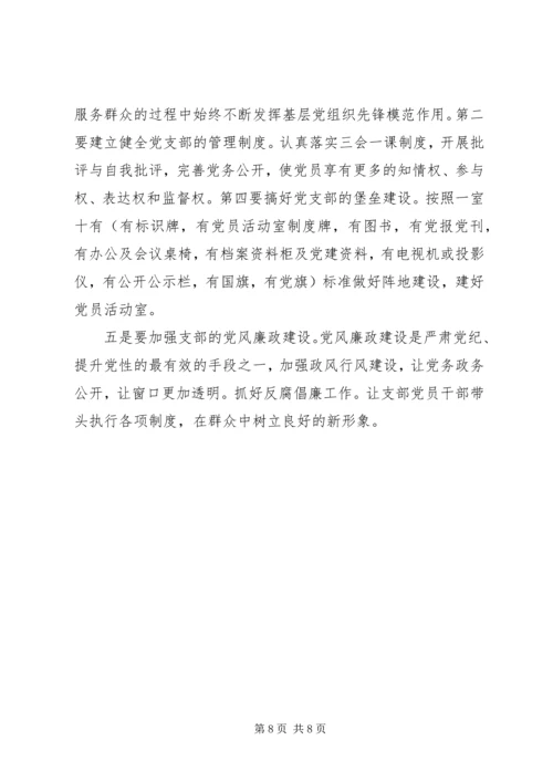 年度工作计划：XX年党支部工作计划.docx