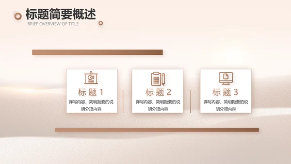 感恩母亲节主题班会动态PPT