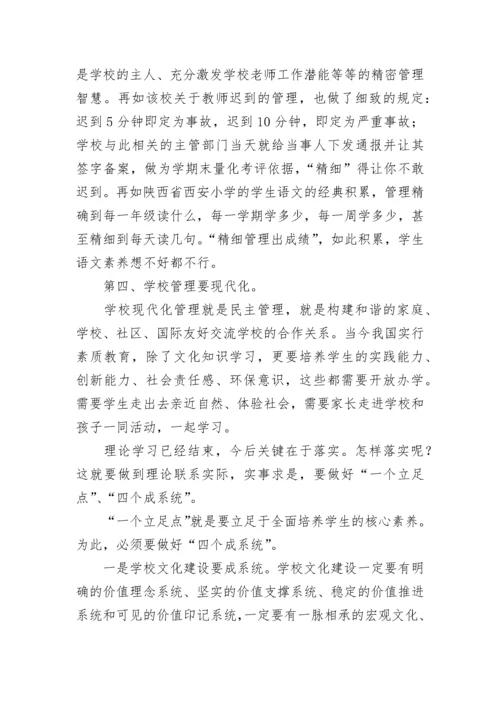 2023年国培计划培训心得体会600字(14篇).docx