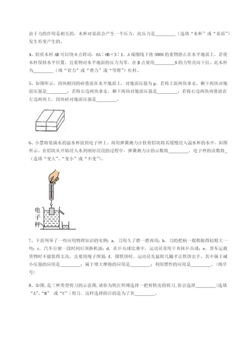 强化训练北京市育英中学物理八年级下册期末考试专题练习试题（详解版）.docx