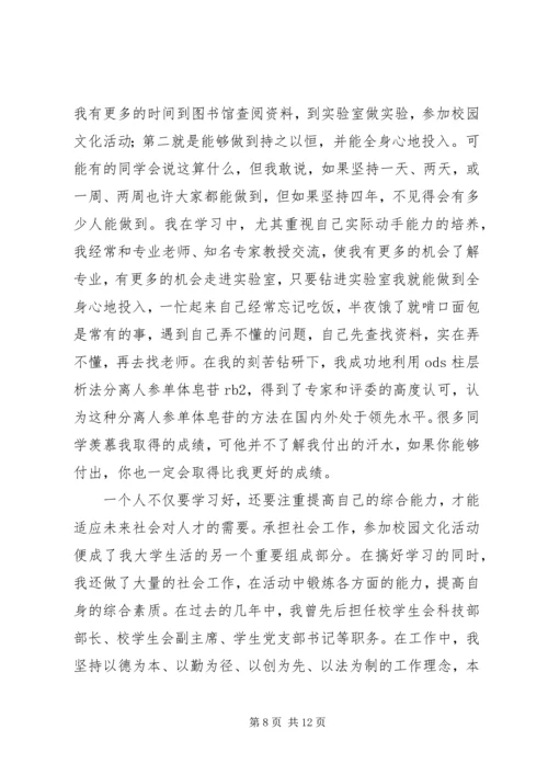 关于理想信念的演讲稿 (5).docx