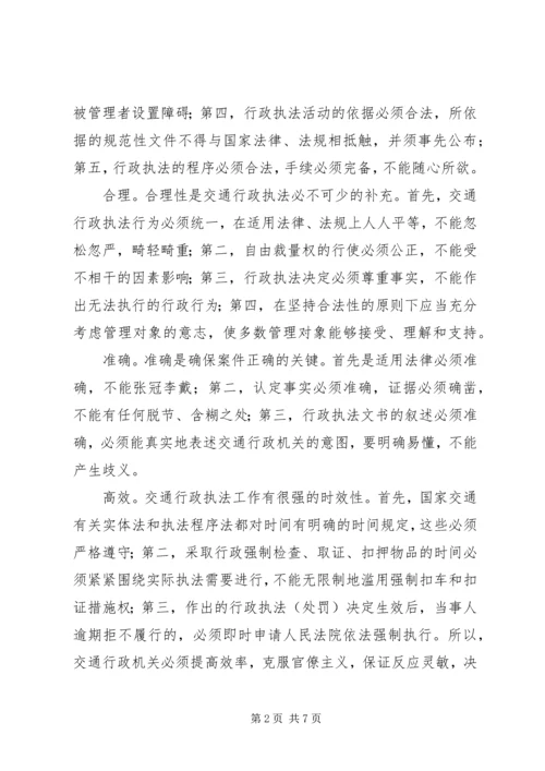 学习法律法规心得体会 (5).docx