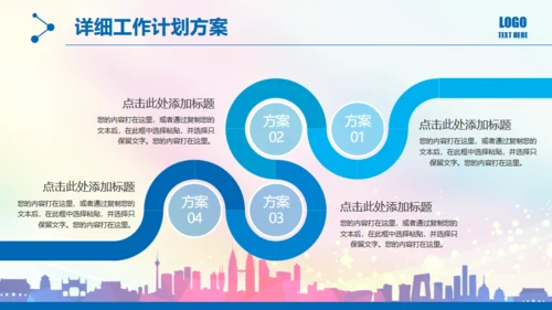 奔跑吧努力加油年终工作总结汇报通用PPT模板