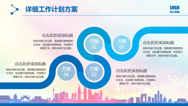 奔跑吧努力加油年终工作总结汇报通用PPT模板