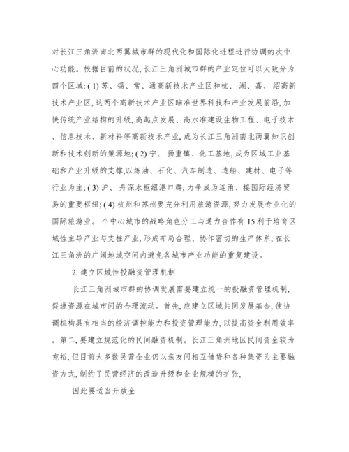 城市地理学论文.docx