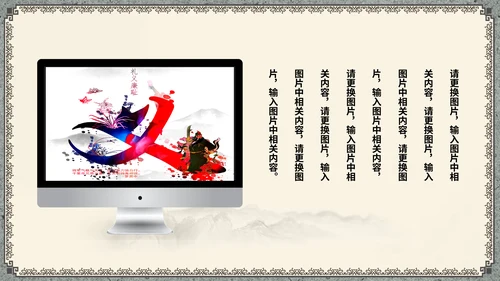 中国风传统文化道德讲座通用PPT课件模板