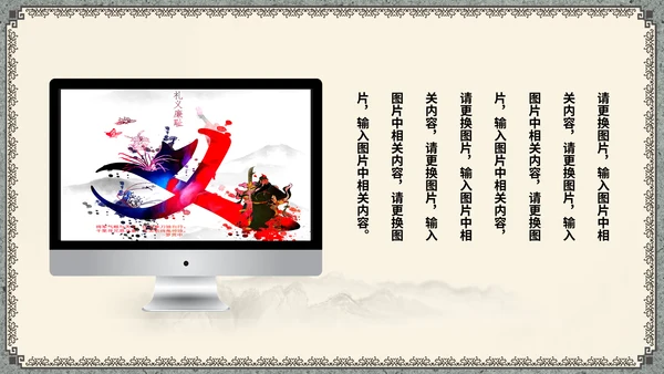 中国风传统文化道德讲座通用PPT课件模板