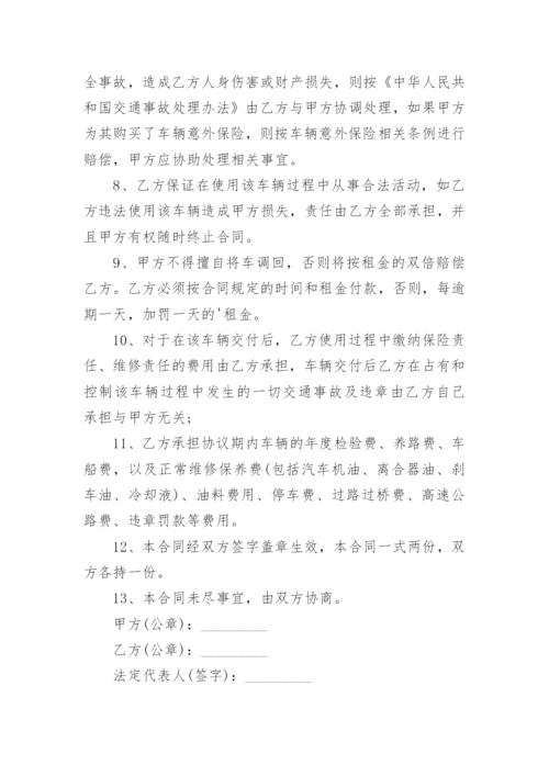 公司与个人汽车租赁合同.docx