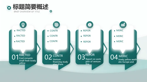 大气创意乡镇银行工作总结汇报动态PPT模板