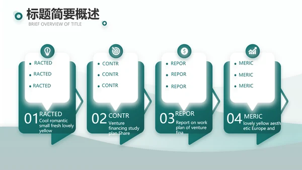 大气创意乡镇银行工作总结汇报动态PPT模板