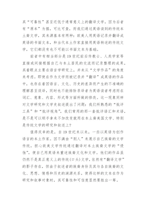 美国文学毕业论文投稿.docx
